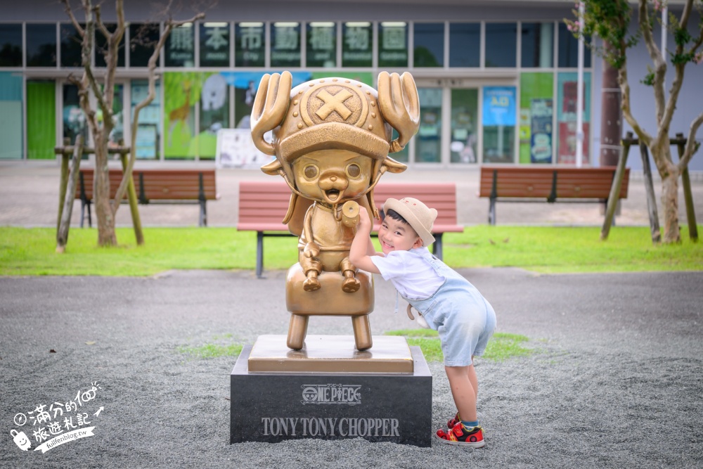 【熊本市動植物園】熊本必玩親子景點.門票&交通攻略.拍海賊王魯夫.看野生動物.玩復古樂園超放電! 【熊本市動植物園】熊本必玩親子景點.門票&交通攻略.拍海賊王魯夫.看野生動物.玩復古樂園超放電!