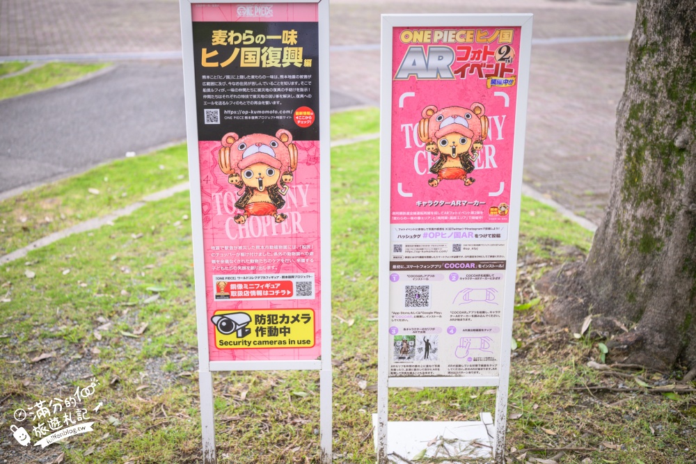【熊本市動植物園】熊本必玩親子景點.門票&交通攻略.拍海賊王魯夫.看野生動物.玩復古樂園超放電! 【熊本市動植物園】熊本必玩親子景點.門票&交通攻略.拍海賊王魯夫.看野生動物.玩復古樂園超放電!