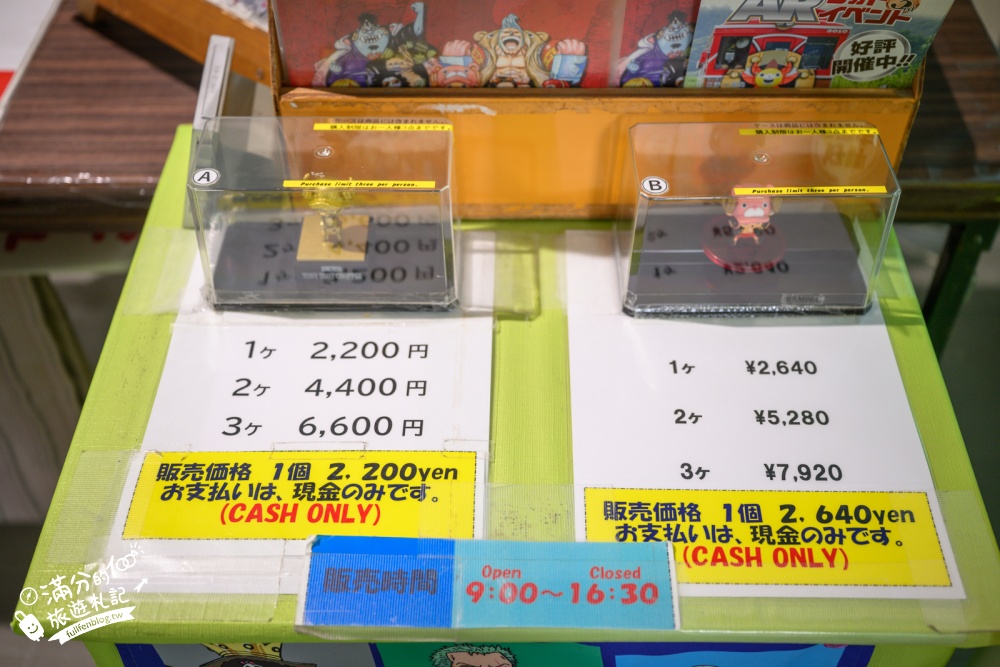【熊本市動植物園】熊本必玩親子景點.門票&交通攻略.拍海賊王魯夫.看野生動物.玩復古樂園超放電! 【熊本市動植物園】熊本必玩親子景點.門票&交通攻略.拍海賊王魯夫.看野生動物.玩復古樂園超放電!