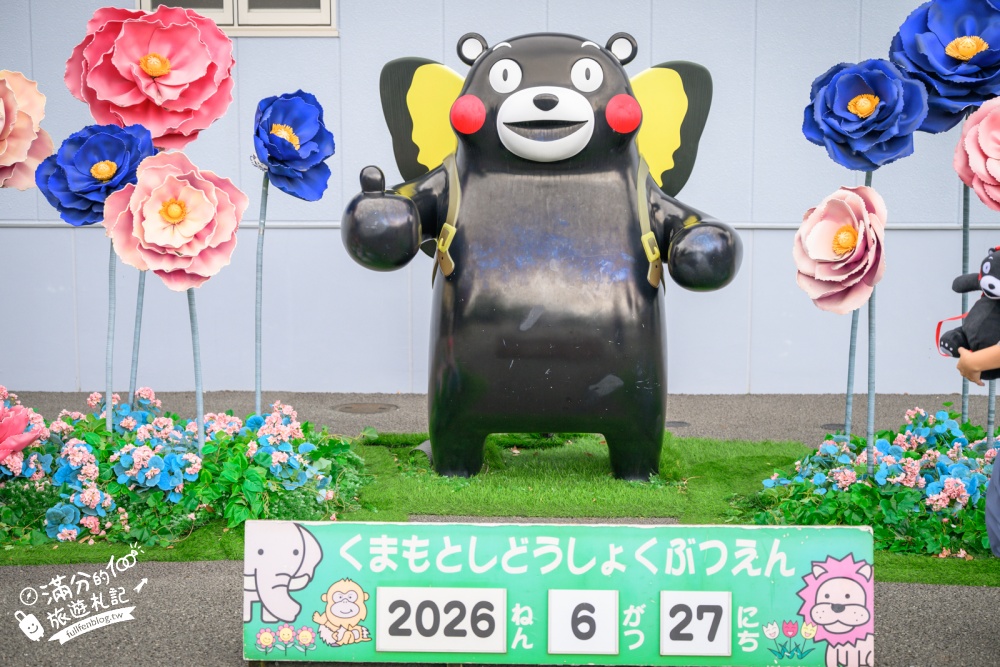 【熊本市動植物園】熊本必玩親子景點.門票&交通攻略.拍海賊王魯夫.看野生動物.玩復古樂園超放電! 【熊本市動植物園】熊本必玩親子景點.門票&交通攻略.拍海賊王魯夫.看野生動物.玩復古樂園超放電!