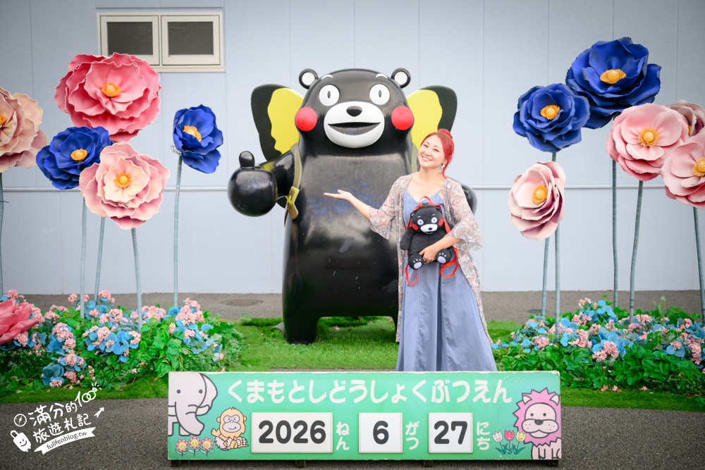 【熊本市動植物園】熊本必玩親子景點.門票&交通攻略.拍海賊王魯夫.看野生動物.玩復古樂園超放電! 【熊本市動植物園】熊本必玩親子景點.門票&交通攻略.拍海賊王魯夫.看野生動物.玩復古樂園超放電!