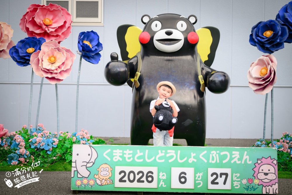【熊本市動植物園】熊本必玩親子景點.門票&交通攻略.拍海賊王魯夫.看野生動物.玩復古樂園超放電! 【熊本市動植物園】熊本必玩親子景點.門票&交通攻略.拍海賊王魯夫.看野生動物.玩復古樂園超放電!