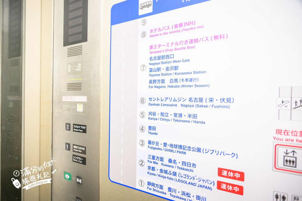 東橫inn中部國際空港1號店｜前往航廈租車動線