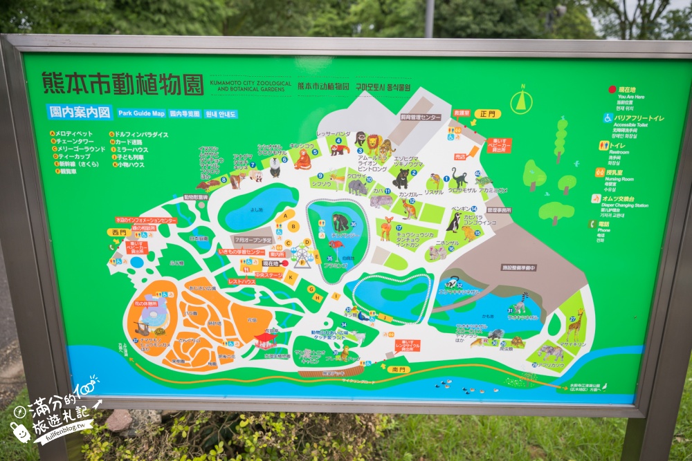 【熊本市動植物園】熊本必玩親子景點.門票&交通攻略.拍海賊王魯夫.看野生動物.玩復古樂園超放電! 【熊本市動植物園】熊本必玩親子景點.門票&交通攻略.拍海賊王魯夫.看野生動物.玩復古樂園超放電!