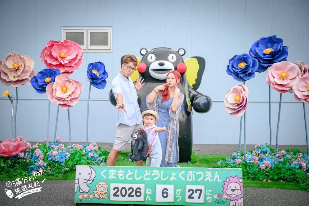 【熊本市動植物園】熊本必玩親子景點.門票&交通攻略.拍海賊王魯夫.看野生動物.玩復古樂園超放電! 【熊本市動植物園】熊本必玩親子景點.門票&交通攻略.拍海賊王魯夫.看野生動物.玩復古樂園超放電!