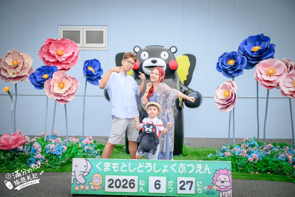 【熊本市動植物園】熊本必玩親子景點.門票&交通攻略.拍海賊王魯夫.看野生動物.玩復古樂園超放電! 【熊本市動植物園】熊本必玩親子景點.門票&交通攻略.拍海賊王魯夫.看野生動物.玩復古樂園超放電!