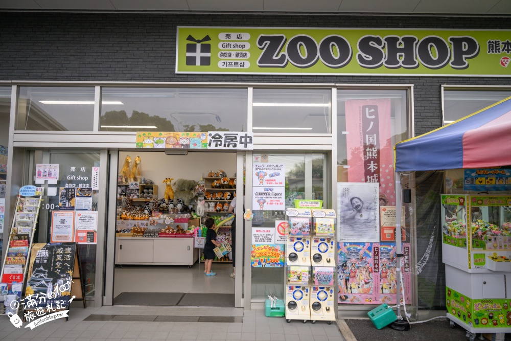 【熊本市動植物園】熊本必玩親子景點.門票&交通攻略.拍海賊王魯夫.看野生動物.玩復古樂園超放電! 【熊本市動植物園】熊本必玩親子景點.門票&交通攻略.拍海賊王魯夫.看野生動物.玩復古樂園超放電!