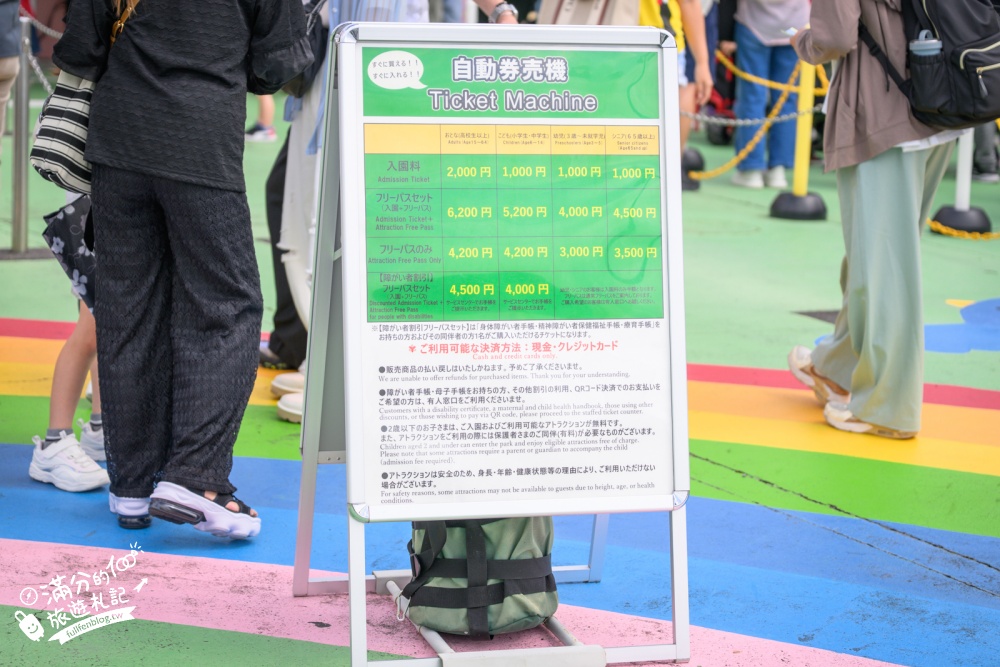 【熊本格林主題樂園】玩樂攻略&門票資訊.日本最多雲霄飛車的樂園,從幼兒到大人都能玩.一天真的不夠玩! 【熊本格林主題樂園】玩樂攻略&門票資訊.日本最多雲霄飛車的樂園,從幼兒到大人都能玩.一天真的不夠玩!