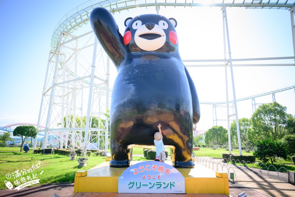 【熊本格林主題樂園】玩樂攻略&門票資訊.日本最多雲霄飛車的樂園,從幼兒到大人都能玩.一天真的不夠玩! 【熊本格林主題樂園】玩樂攻略&門票資訊.日本最多雲霄飛車的樂園,從幼兒到大人都能玩.一天真的不夠玩!