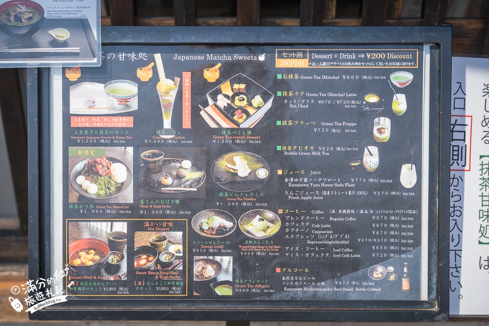 【金澤東茶屋街一日遊散策攻略】玩樂交通.和服體驗.抹茶甜點&金箔冰淇淋！必拍紅燈籠石板路櫻花季.親子同行也適合!