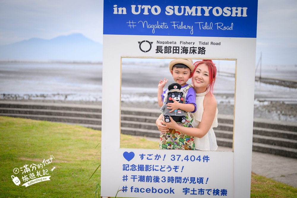 長部田海床路｜海邊紀念拍照框