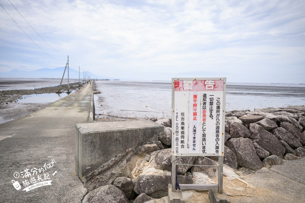 長部田海床路｜門票資訊