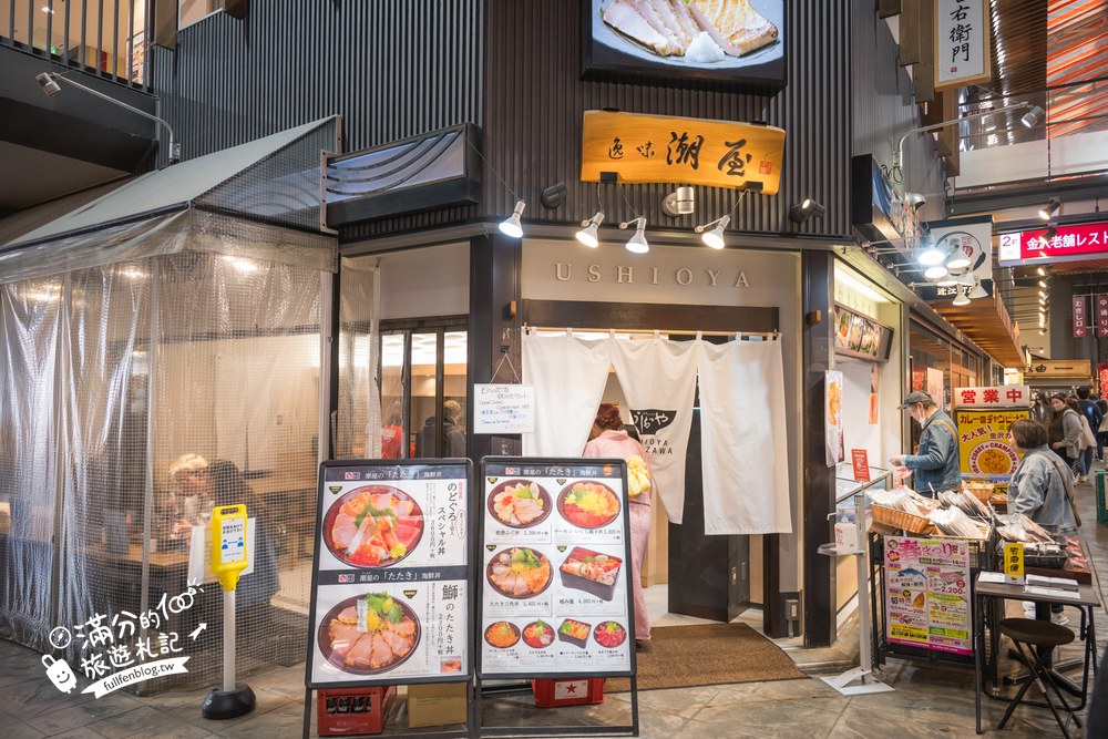 近江町市場｜近江町いちば館與海鮮丼