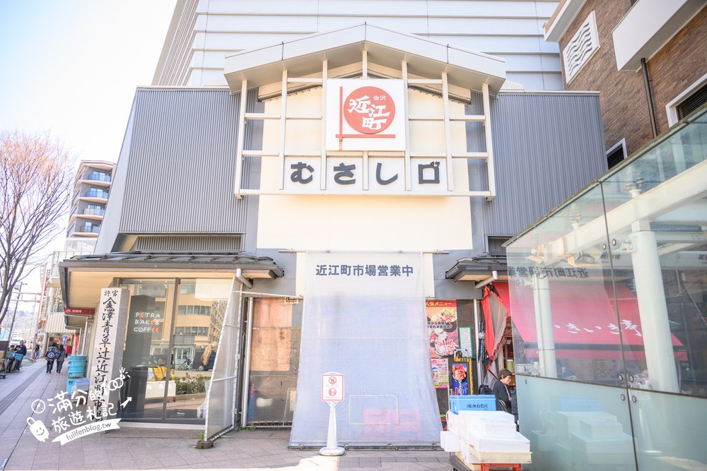 近江町市場｜交通方式與停車資訊