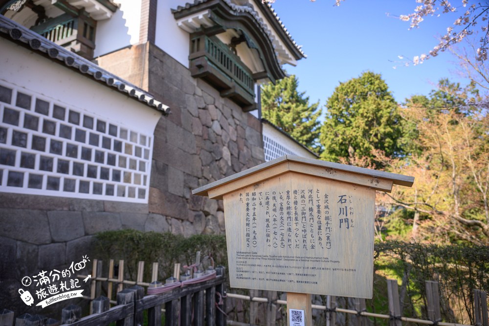 日本金澤【金澤城公園】賞櫻散步.百間堀櫻花&復原城樓.交通門票攻略! 日本金澤【金澤城公園】賞櫻散步.百間堀櫻花&復原城樓.交通門票攻略!