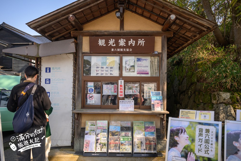 日本金澤【兼六園】日本三名園賞櫻名所.霞ヶ池徽軫灯籠.交通門票與賞櫻動線攻略! 日本金澤【兼六園】日本三名園賞櫻名所.霞ヶ池徽軫灯籠.交通門票與賞櫻動線攻略!