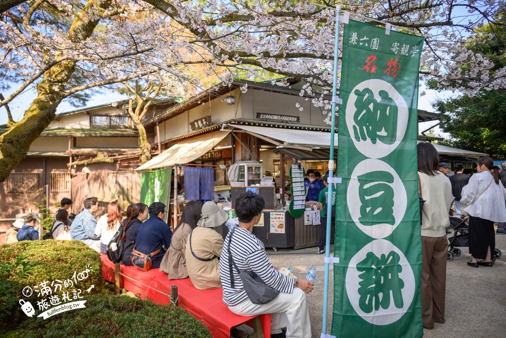 日本金澤【兼六園】日本三名園賞櫻名所.霞ヶ池徽軫灯籠.交通門票與賞櫻動線攻略! 日本金澤【兼六園】日本三名園賞櫻名所.霞ヶ池徽軫灯籠.交通門票與賞櫻動線攻略!