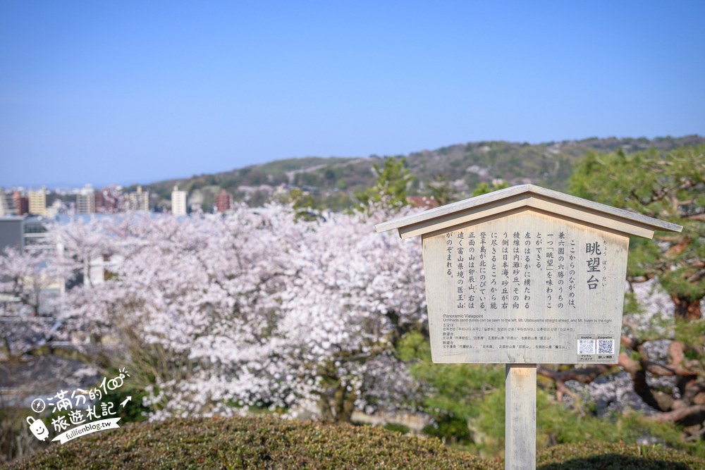 日本金澤【兼六園】日本三名園賞櫻名所.霞ヶ池徽軫灯籠.交通門票與賞櫻動線攻略! 日本金澤【兼六園】日本三名園賞櫻名所.霞ヶ池徽軫灯籠.交通門票與賞櫻動線攻略!