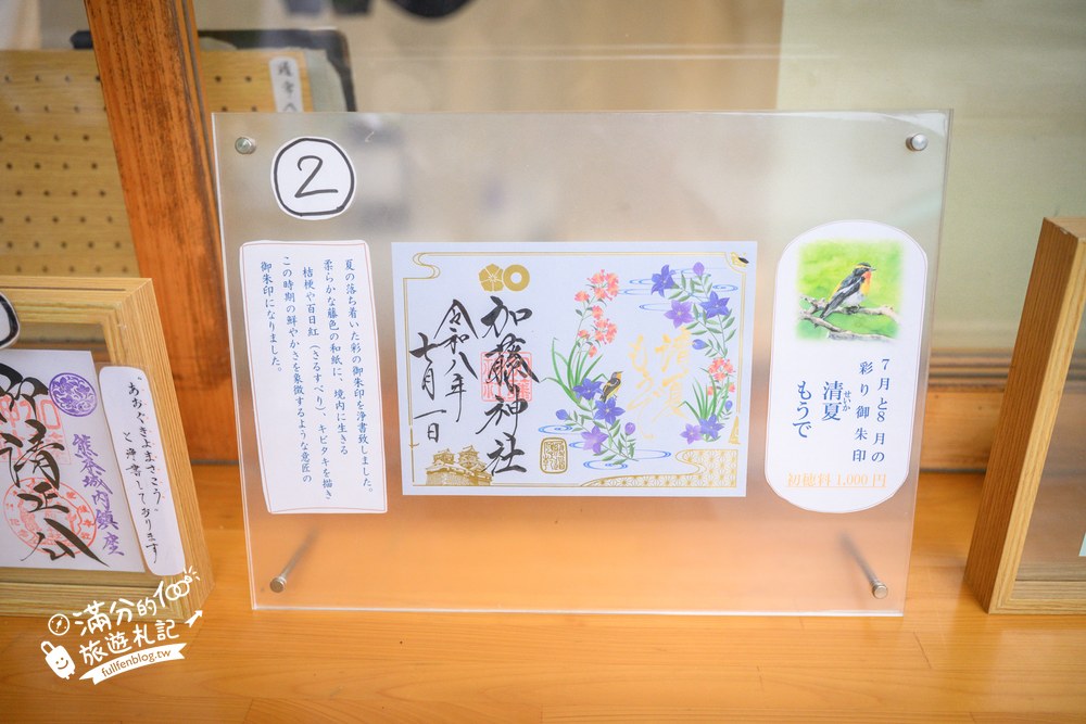 加藤神社|御神木與茅之輪
