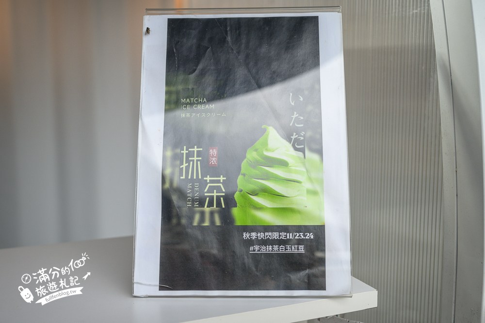 巷弄裡吃冰｜MENU菜單與消費方式