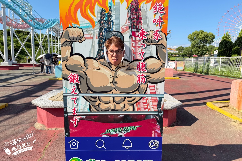 【熊本格林主題樂園】玩樂攻略&門票資訊.日本最多雲霄飛車的樂園,從幼兒到大人都能玩.一天真的不夠玩! 【熊本格林主題樂園】玩樂攻略&門票資訊.日本最多雲霄飛車的樂園,從幼兒到大人都能玩.一天真的不夠玩!
