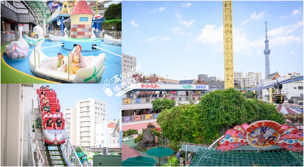 東京【淺草花屋敷】日本最古老遊樂園玩樂指南,門票優惠.熱門設施限制.行程動線一次看！