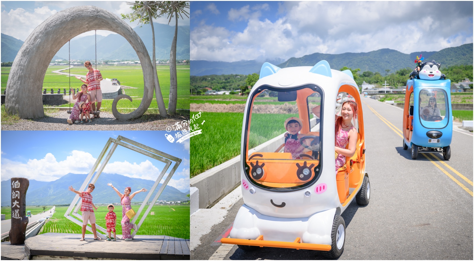台東池上租車體驗【池上伯朗大道熊愛騎電動車出租店】巨型萌寵電動車玩伯朗大道、金城武樹和天堂路！價格&玩樂路線攻略 @滿分的旅遊札記