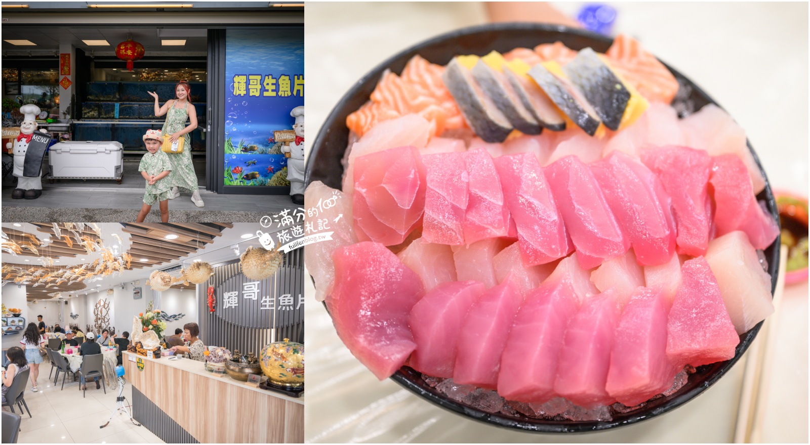 延伸閱讀：墾丁海鮮餐廳【墾丁輝哥生魚片】40片只要200元！厚切生魚片、現撈海鮮與免費專屬停車場!