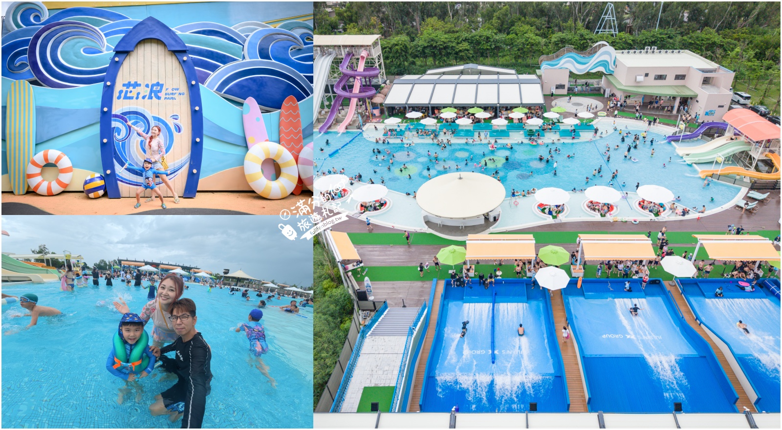 嘉義【芯浪國際滑板衝浪水公園】太保全新開幕衝浪水樂園.優惠門票、設施資訊，適合全年齡層的衝浪主題玩水勝地! @滿分的旅遊札記