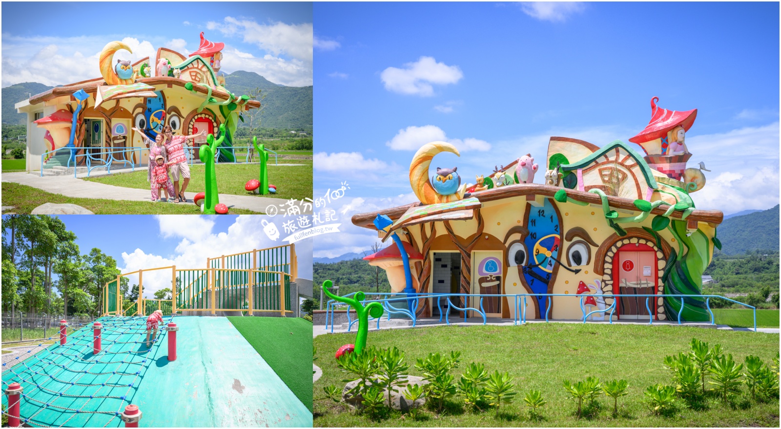 台東【鹿野花鹿米公園】鹿野免門票親子景點！繽紛童話魔法屋，玩共融遊戲場，順遊梅花鹿公園! @滿分的旅遊札記