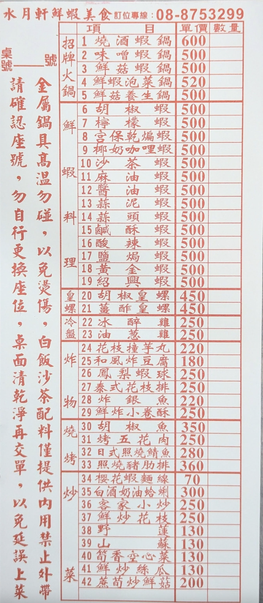 屏東【水月軒鮮蝦美食餐廳】林邊復古中式庭園水上餐廳,必吃泰國蝦料理,地瓜白飯免費吃到飽! 屏東【水月軒鮮蝦美食餐廳】林邊復古中式庭園水上餐廳,必吃泰國蝦料理,地瓜白飯免費吃到飽!