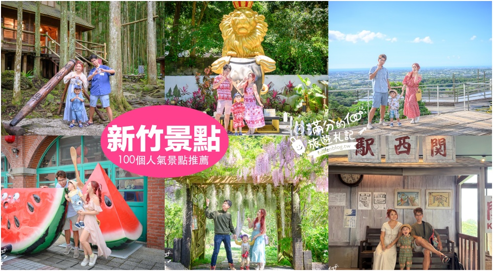【新竹步道推薦】TOP8條必走登山步道懶人包，親子步道、森林秘境、湖景瀑布一次玩