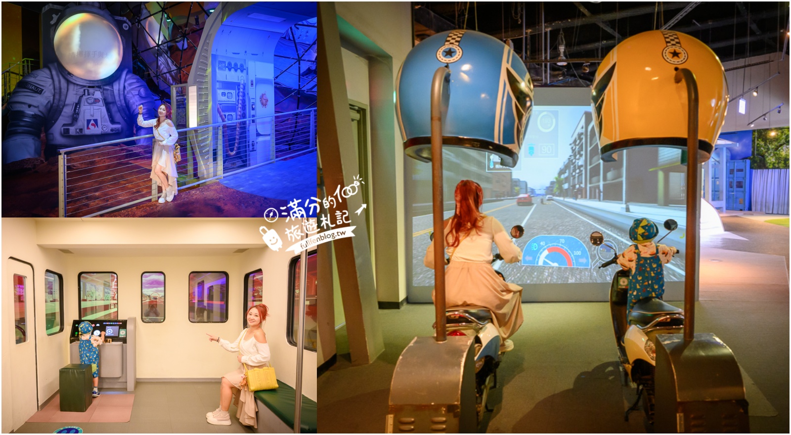 高雄親子景點【國立科學工藝博物館】最新門票.交通.互動展廳一次看！帶小孩駕駛機車.摩托車.輕軌和火車超好玩 @滿分的旅遊札記