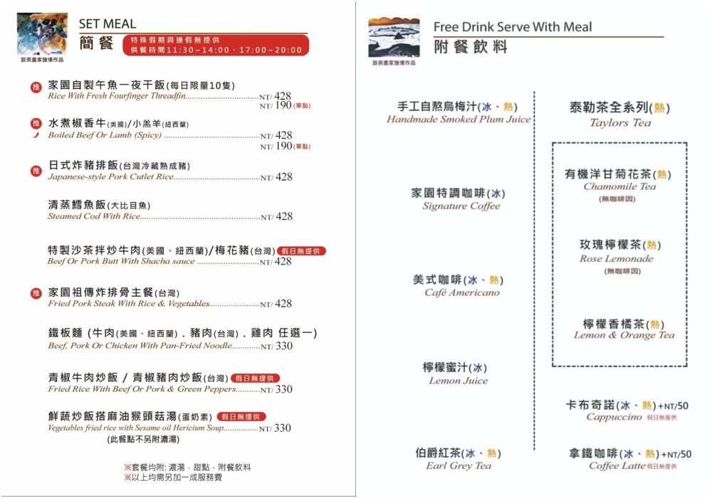 彰化【家園藝術龍蝦•牛排館庭園餐廳】北斗老字號庭園餐廳.享受在森林裡用餐.牛排.火鍋.簡餐.比薩與炸物一次滿足! 彰化【家園藝術龍蝦•牛排館庭園餐廳】北斗老字號庭園餐廳.享受在森林裡用餐.牛排.火鍋.簡餐.比薩與炸物一次滿足!