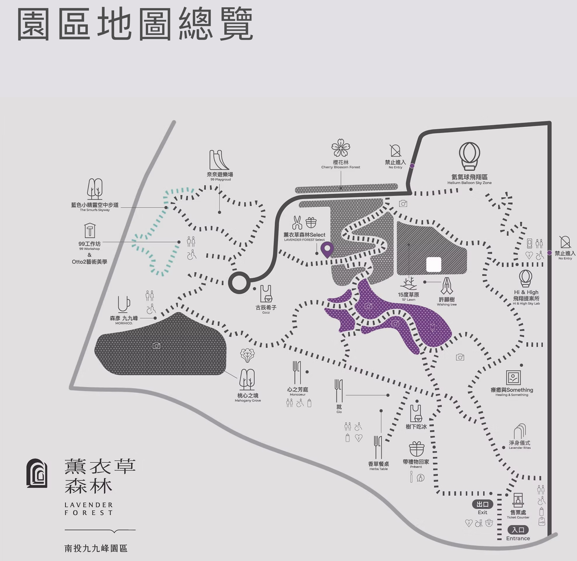 南投【薰衣草森林九九峰園區玩樂攻略】全台唯一168公尺氦氣球升空體驗怎麼安排!鳥瞰九九峰.逛花園.用餐下午茶超充實! 南投【薰衣草森林九九峰園區玩樂攻略】全台唯一168公尺氦氣球升空體驗怎麼安排!鳥瞰九九峰.逛花園.用餐下午茶超充實!