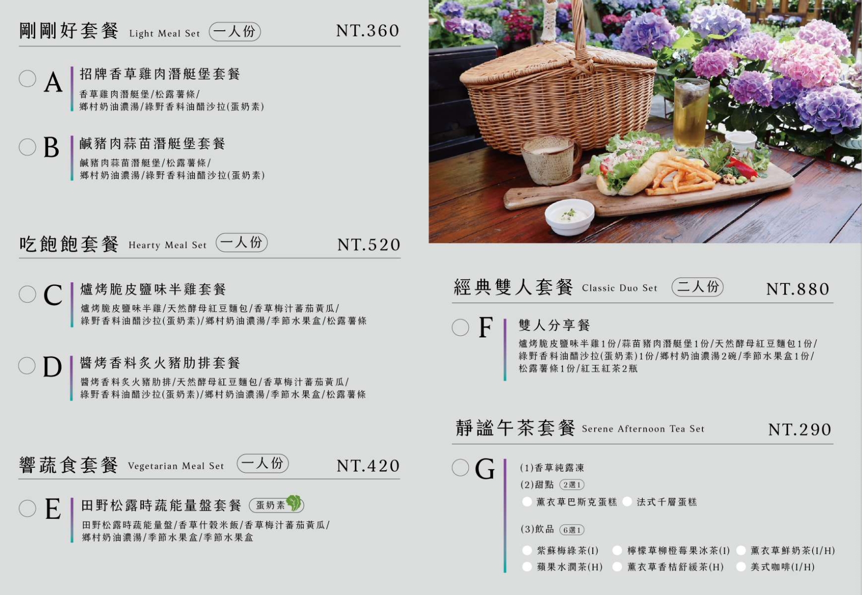 台中新社薰衣草森林二日遊怎麼安排？最新園區活動、集章闖關、香草手作與秘境住宿推薦,來場親子旅行的森林之約!