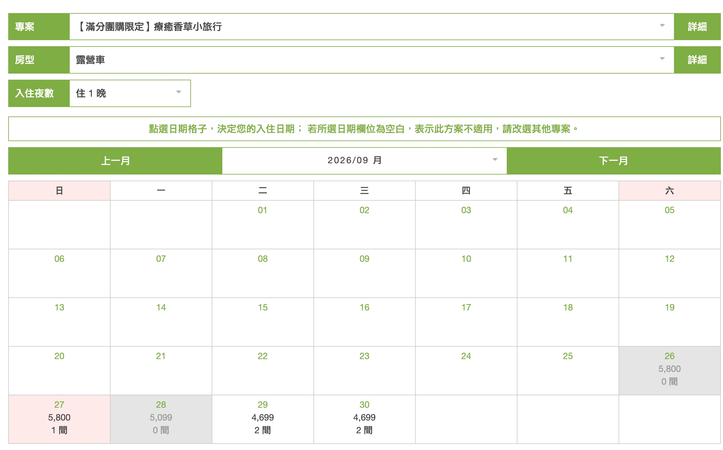 台中新社薰衣草森林二日遊怎麼安排？最新園區活動、集章闖關、香草手作與秘境住宿推薦,來場親子旅行的森林之約!
