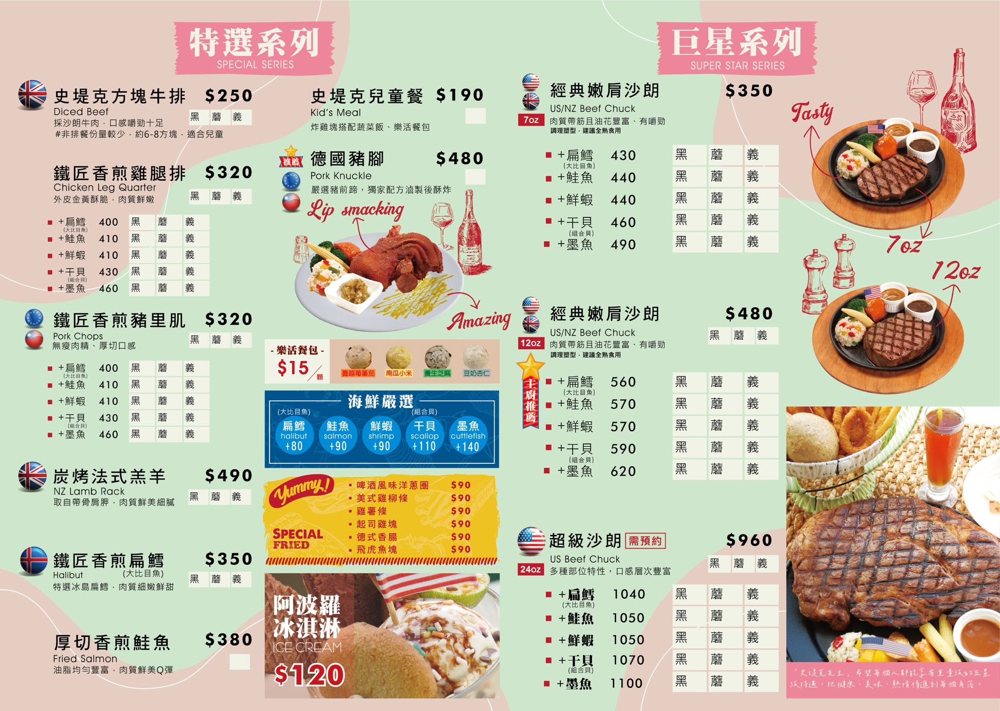 草屯牛排推薦【史堤克牛排草屯店】大份量排餐,外加自助吧吃到飽.高CP值牛排館.親子友善環境! 草屯牛排推薦【史堤克牛排草屯店】大份量排餐,外加自助吧吃到飽.高CP值牛排館.親子友善環境!