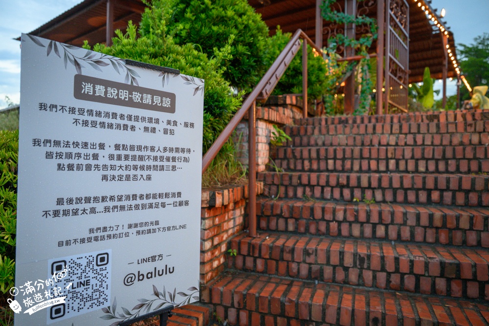 高雄景觀餐廳【峇露露休閒農場】沉浸式南洋渡假風.看飛機.賞夕陽.遠眺星空.約會喝茶宵夜首選!