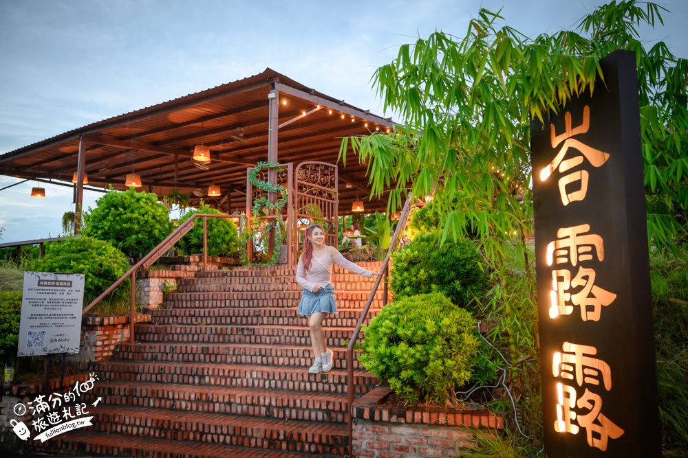高雄景觀餐廳【峇露露休閒農場】沉浸式南洋渡假風.看飛機.賞夕陽.遠眺星空.約會喝茶宵夜首選!