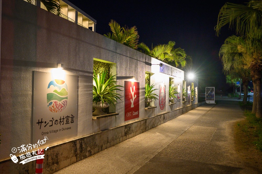 喜璃愈志LCH渡假村｜夜晚抵達與外觀