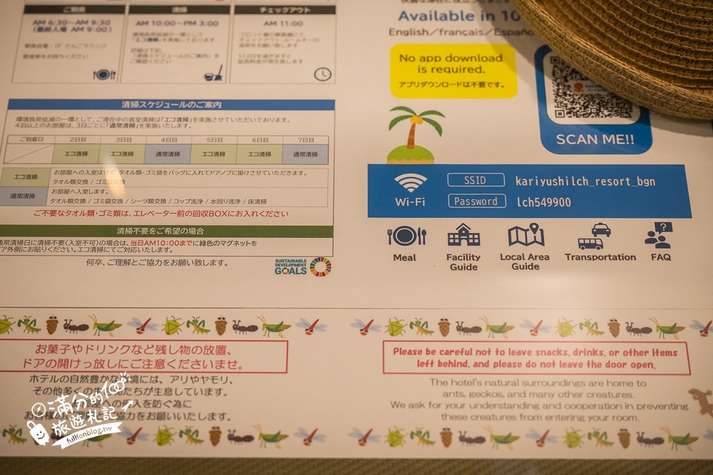 喜璃愈志LCH渡假村｜房間與衛浴實況