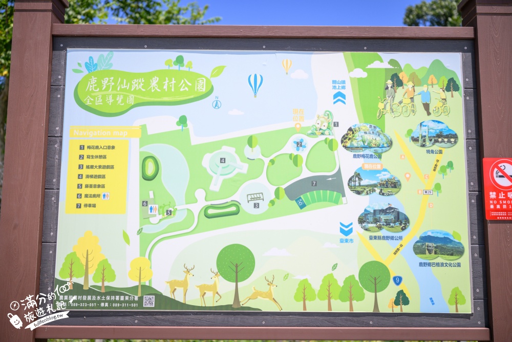 台東【鹿野花鹿米公園】鹿野免門票親子景點！繽紛童話魔法屋，玩共融遊戲場，順遊梅花鹿公園!