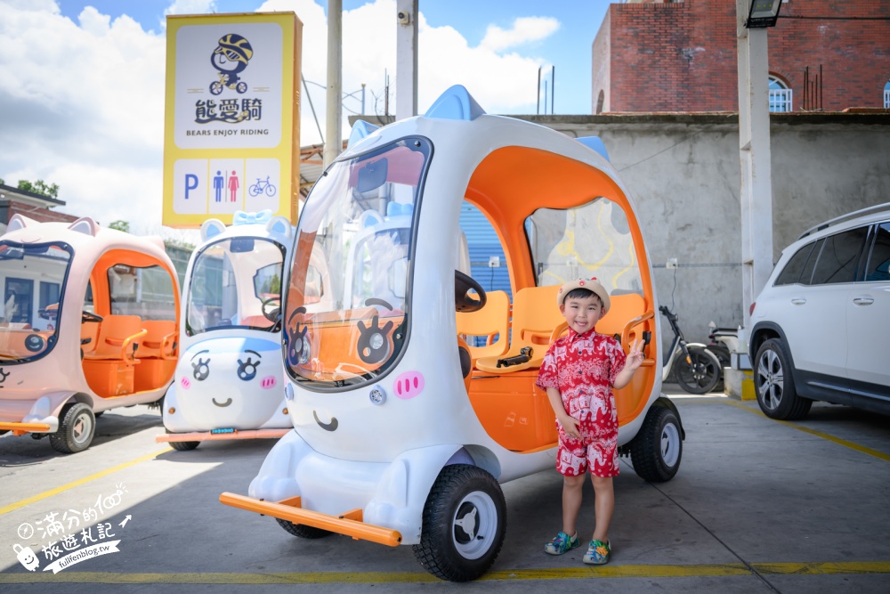 台東池上租車體驗【池上伯朗大道熊愛騎電動車出租店】巨型萌寵電動車玩伯朗大道、金城武樹和天堂路！價格&玩樂路線攻略
