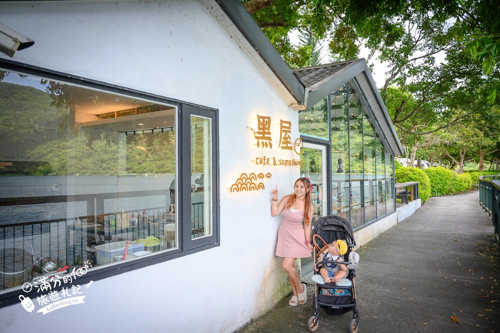 黑屋咖啡|黑屋cafe在鯉魚潭畔.怎麼去 黑屋咖啡|黑屋cafe在鯉魚潭畔.怎麼去