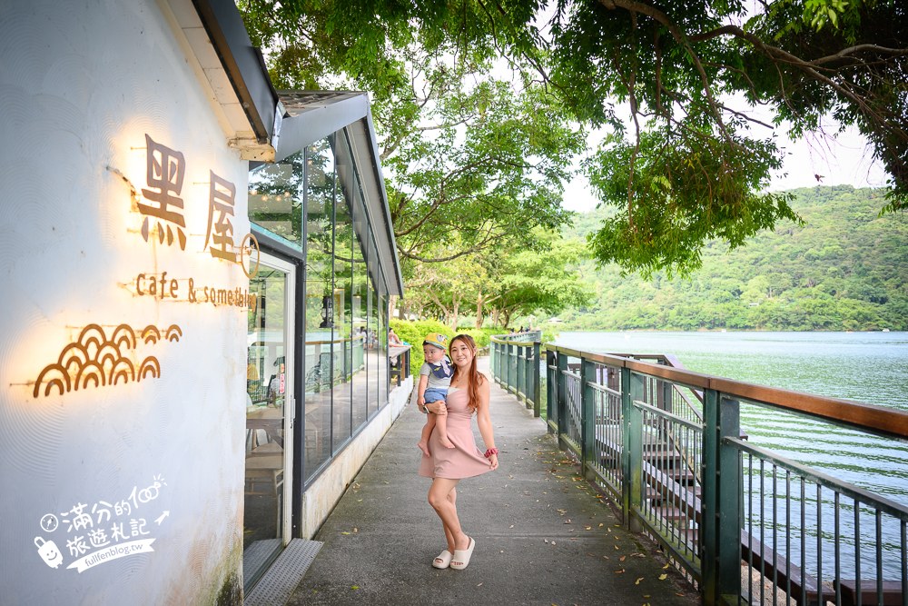 黑屋咖啡|黑屋cafe外的鯉魚潭湖景步道 黑屋咖啡|黑屋cafe外的鯉魚潭湖景步道