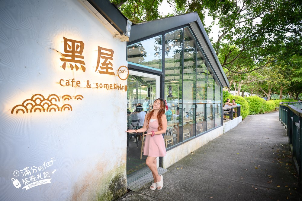 黑屋咖啡|黑屋cafe外的鯉魚潭湖景步道 黑屋咖啡|黑屋cafe外的鯉魚潭湖景步道