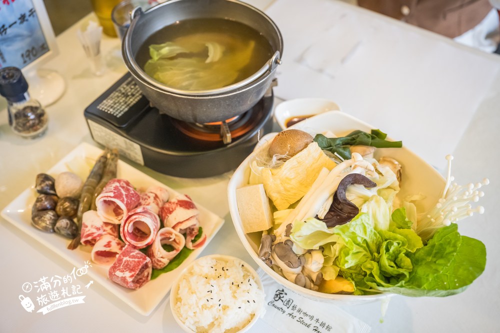 家園咖啡牛排|招牌火鍋 家園咖啡牛排|招牌火鍋