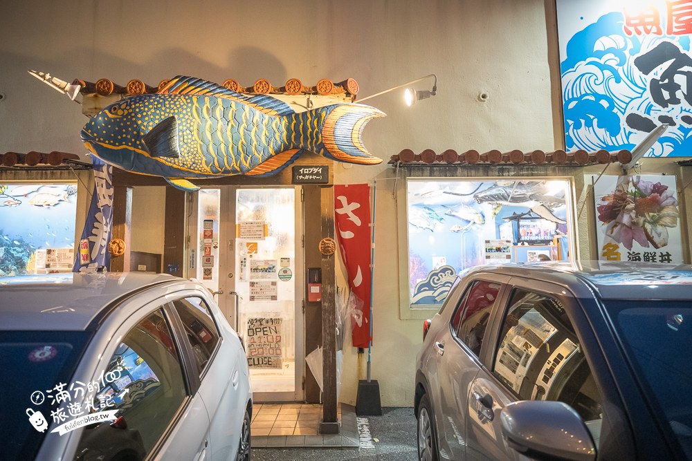 魚屋直營食堂｜魚屋直営食堂 魚まる（小禄本店）｜外觀與入口