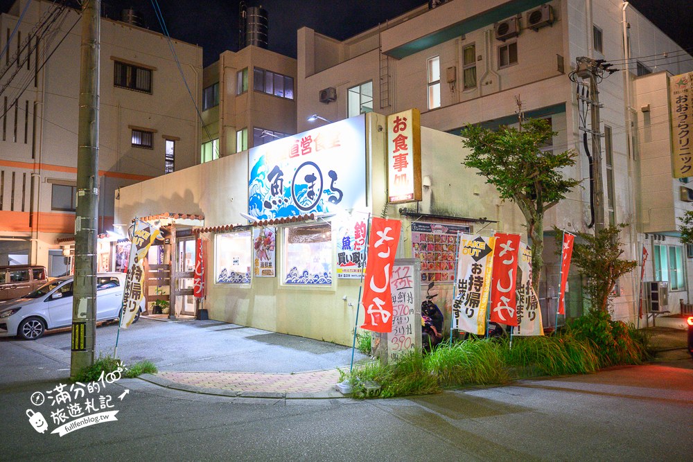 魚屋直營食堂｜魚屋直営食堂 魚まる（小禄本店）｜交通方式與停車資訊